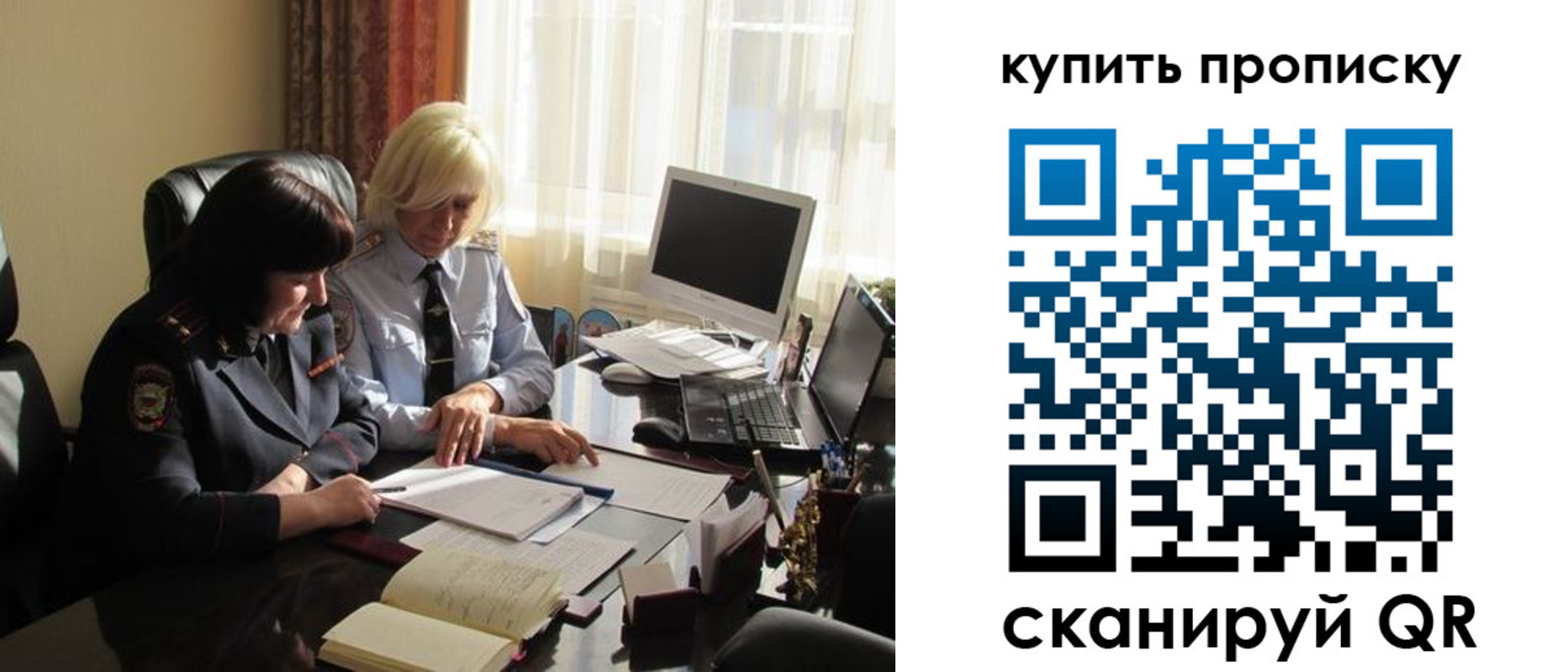 временная регистрация собственник в Адыгейске
