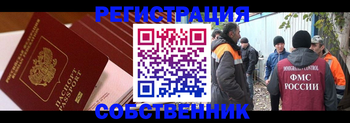 регистрация в Адыгейске