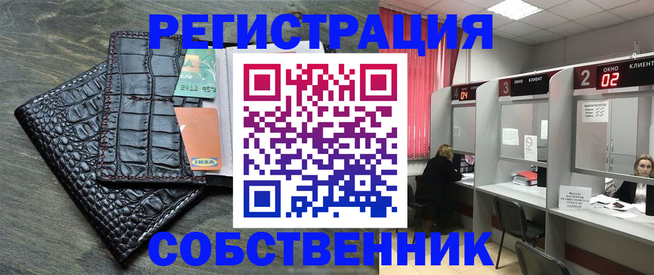 прописка в квартире в Адыгейске