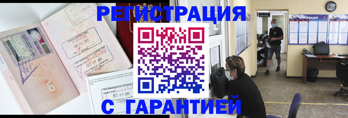 временная регистрация госуслуги в Адыгейске