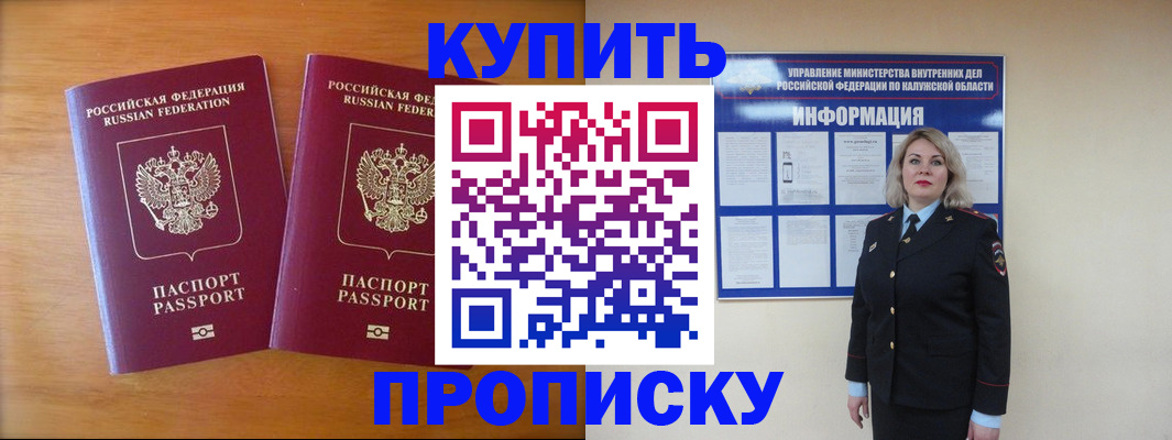 временная регистрация в квартире в Адыгейске