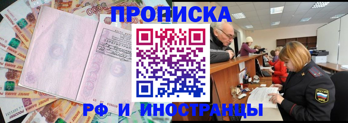 временная регистрация адрес в Адыгейске