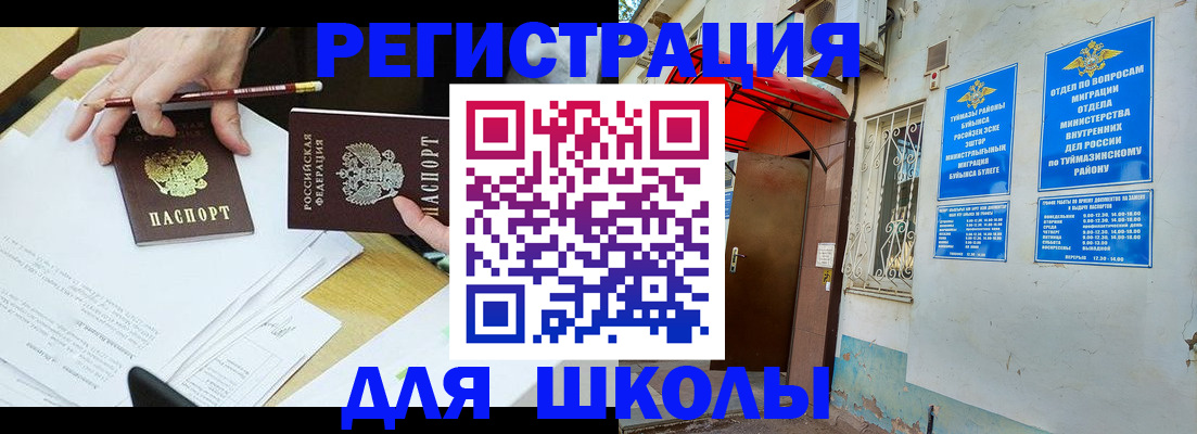 прописка 2025 в Адыгейске