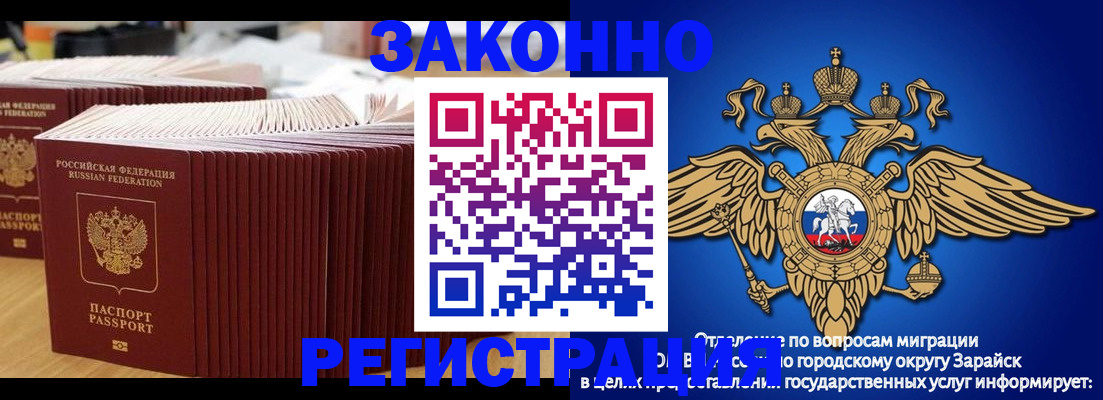 прописка для школы в Адыгейске